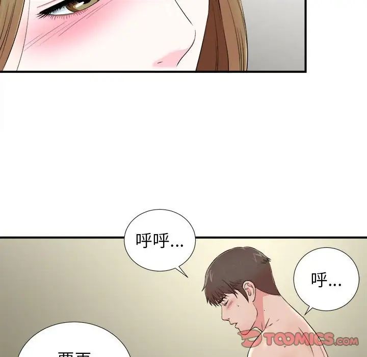 《密友》漫画最新章节第70话免费下拉式在线观看章节第【98】张图片