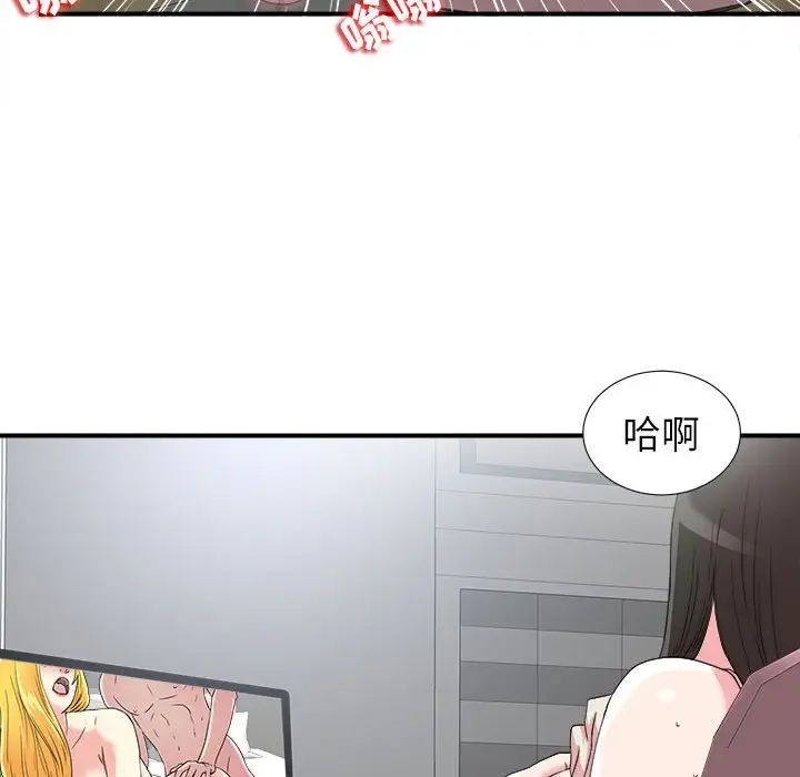 《密友》漫画最新章节第70话免费下拉式在线观看章节第【39】张图片