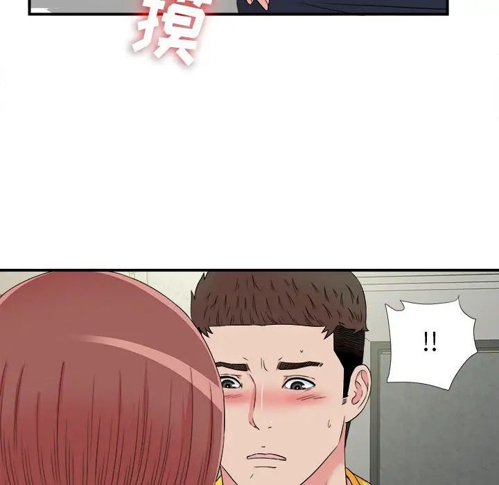 《密友》漫画最新章节第70话免费下拉式在线观看章节第【67】张图片