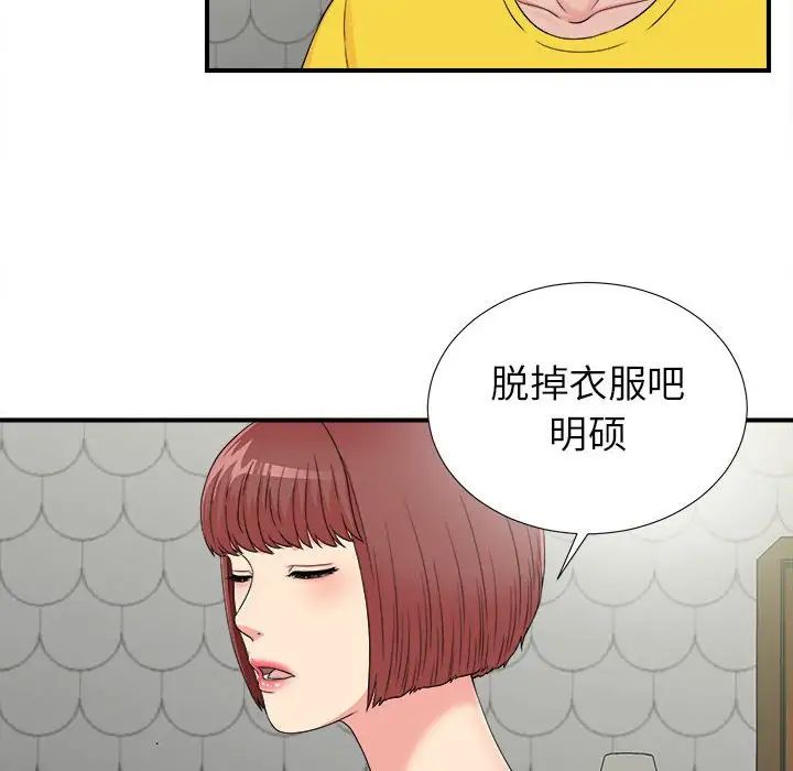 《密友》漫画最新章节第70话免费下拉式在线观看章节第【53】张图片