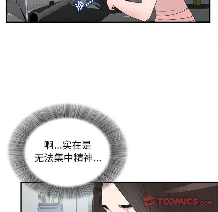 《密友》漫画最新章节第70话免费下拉式在线观看章节第【20】张图片