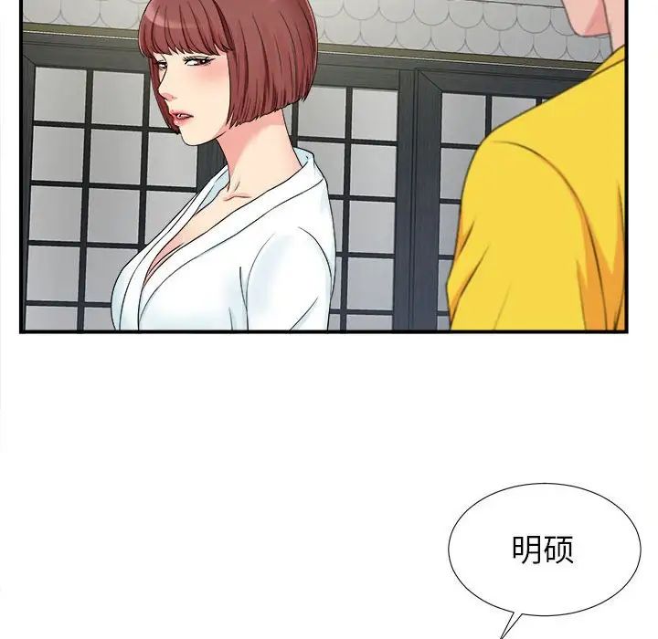 《密友》漫画最新章节第70话免费下拉式在线观看章节第【11】张图片