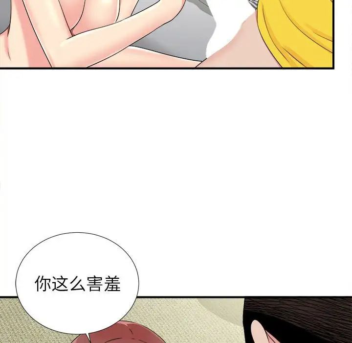 《密友》漫画最新章节第70话免费下拉式在线观看章节第【73】张图片