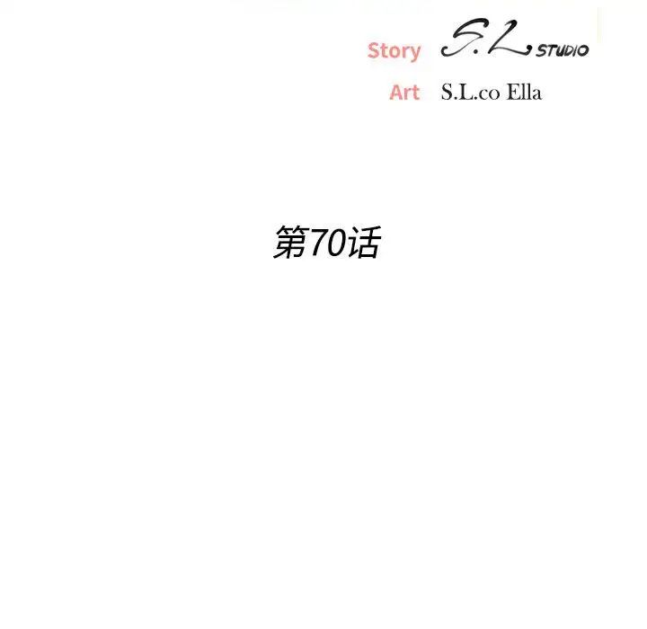 《密友》漫画最新章节第70话免费下拉式在线观看章节第【16】张图片