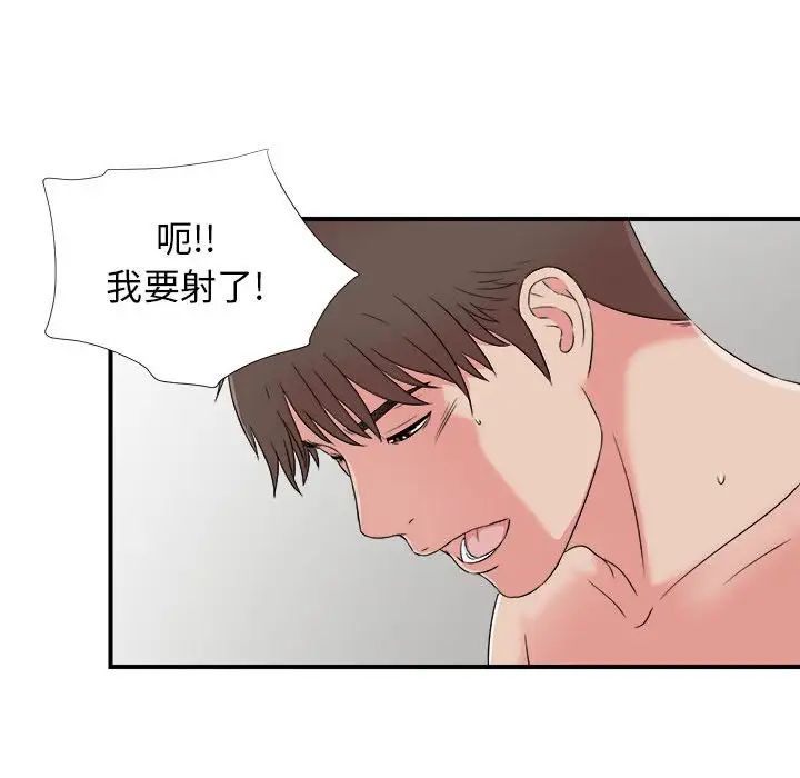 《密友》漫画最新章节第70话免费下拉式在线观看章节第【89】张图片