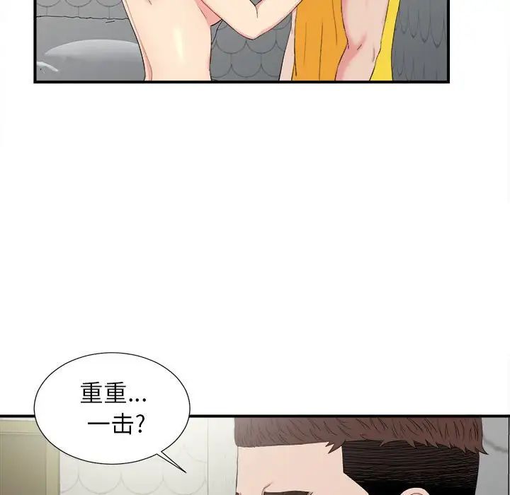 《密友》漫画最新章节第71话免费下拉式在线观看章节第【73】张图片