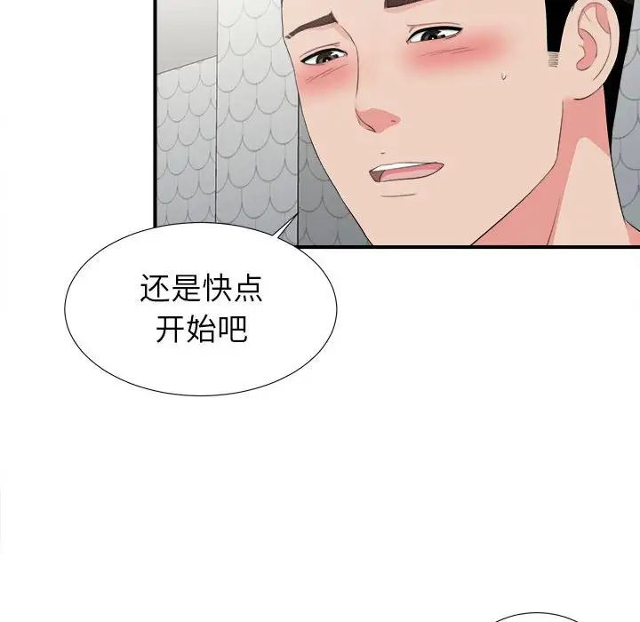 《密友》漫画最新章节第71话免费下拉式在线观看章节第【100】张图片