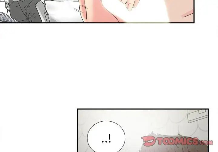 《密友》漫画最新章节第71话免费下拉式在线观看章节第【2】张图片