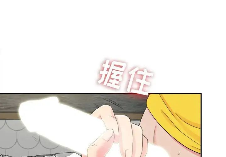 《密友》漫画最新章节第71话免费下拉式在线观看章节第【1】张图片