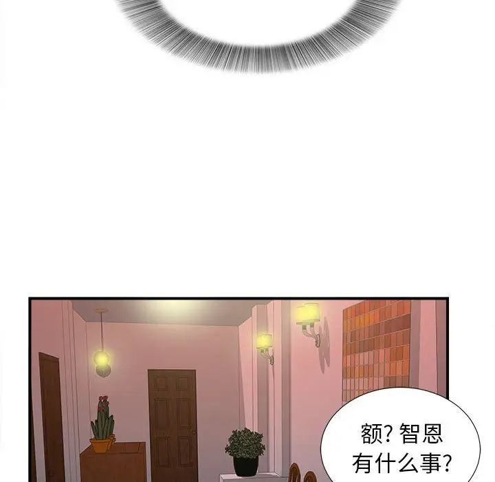 《密友》漫画最新章节第71话免费下拉式在线观看章节第【48】张图片