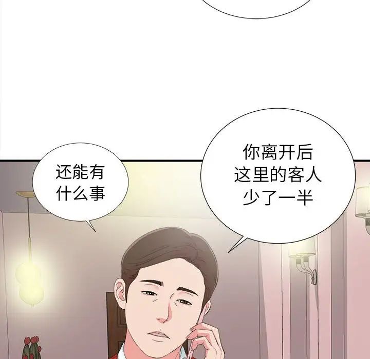 《密友》漫画最新章节第71话免费下拉式在线观看章节第【51】张图片