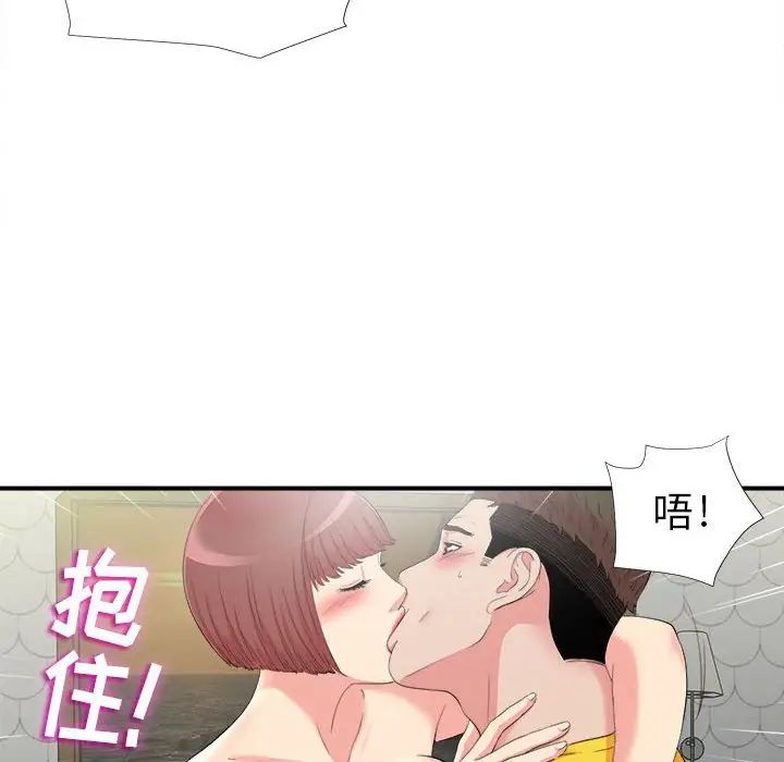 《密友》漫画最新章节第71话免费下拉式在线观看章节第【76】张图片