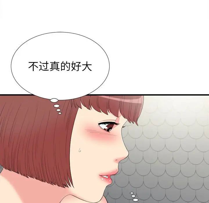 《密友》漫画最新章节第71话免费下拉式在线观看章节第【95】张图片