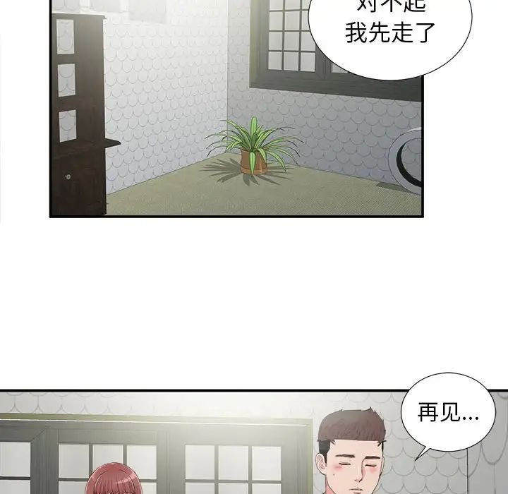 《密友》漫画最新章节第71话免费下拉式在线观看章节第【18】张图片