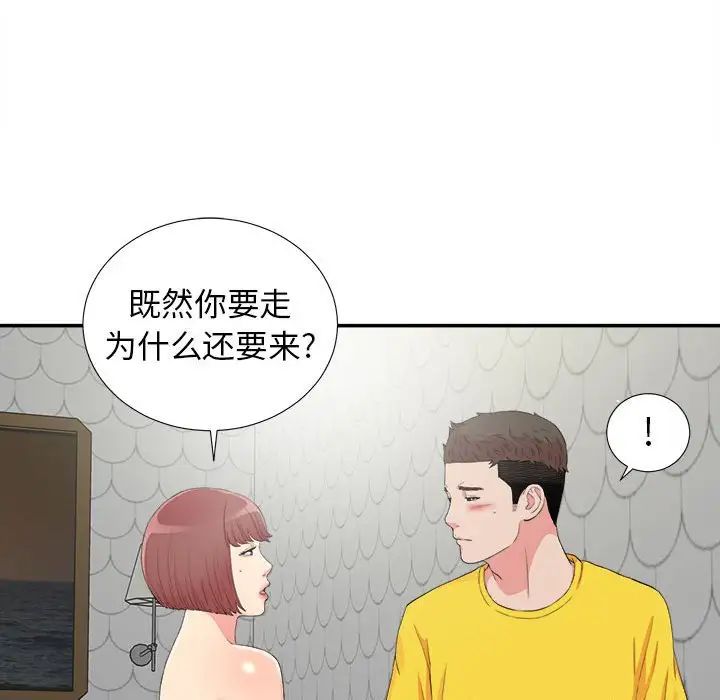 《密友》漫画最新章节第71话免费下拉式在线观看章节第【28】张图片