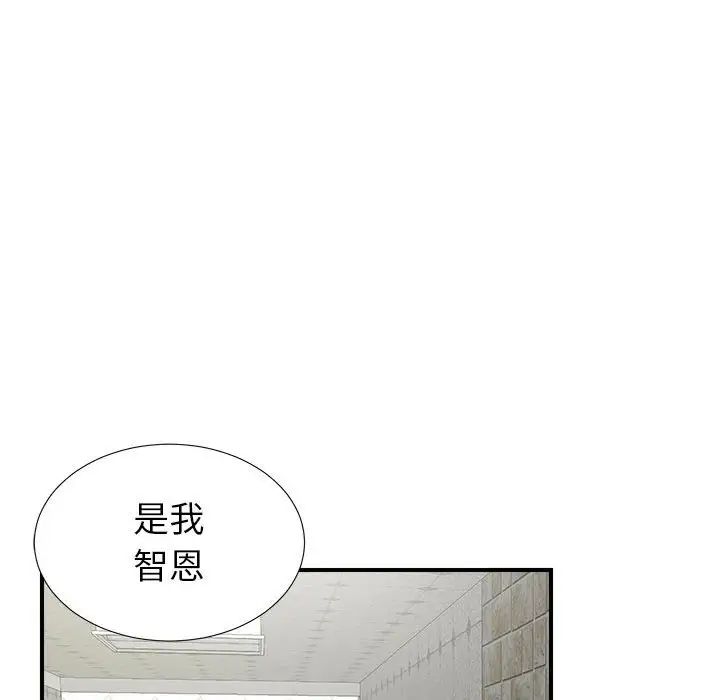 《密友》漫画最新章节第72话免费下拉式在线观看章节第【16】张图片