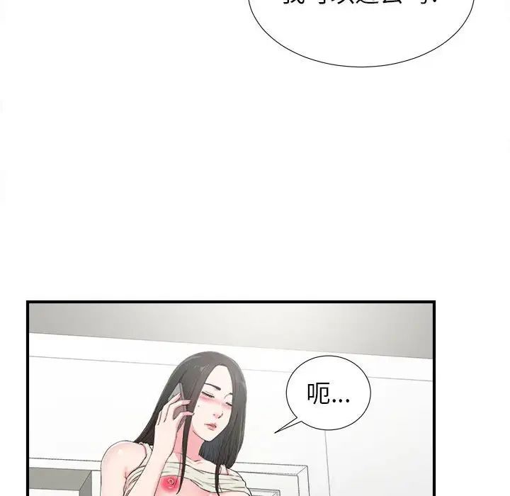 《密友》漫画最新章节第72话免费下拉式在线观看章节第【21】张图片