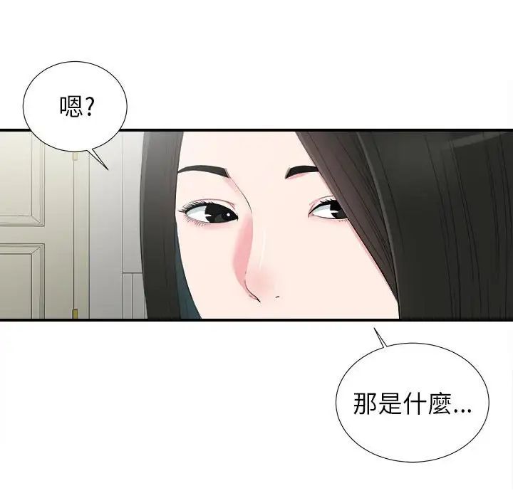 《密友》漫画最新章节第72话免费下拉式在线观看章节第【34】张图片