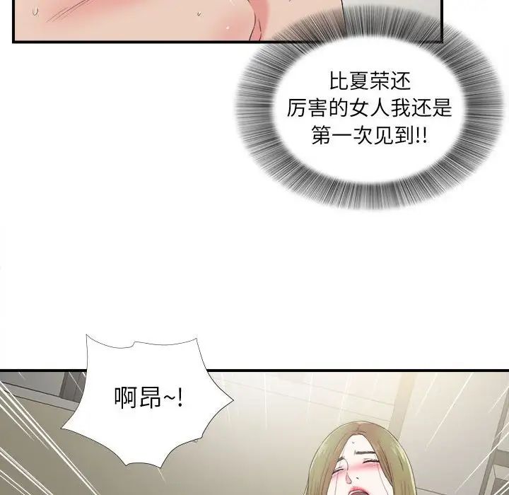 《密友》漫画最新章节第72话免费下拉式在线观看章节第【54】张图片