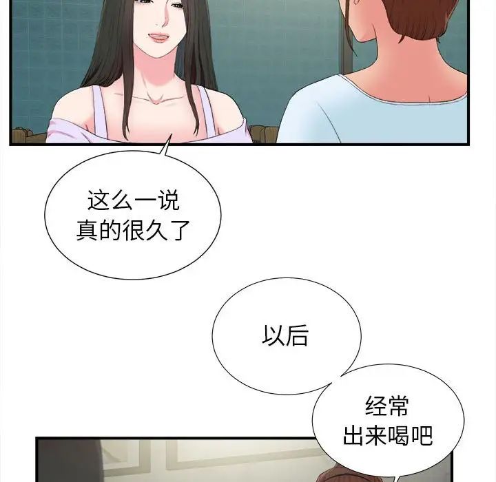 《密友》漫画最新章节第72话免费下拉式在线观看章节第【87】张图片