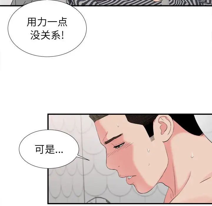 《密友》漫画最新章节第72话免费下拉式在线观看章节第【64】张图片