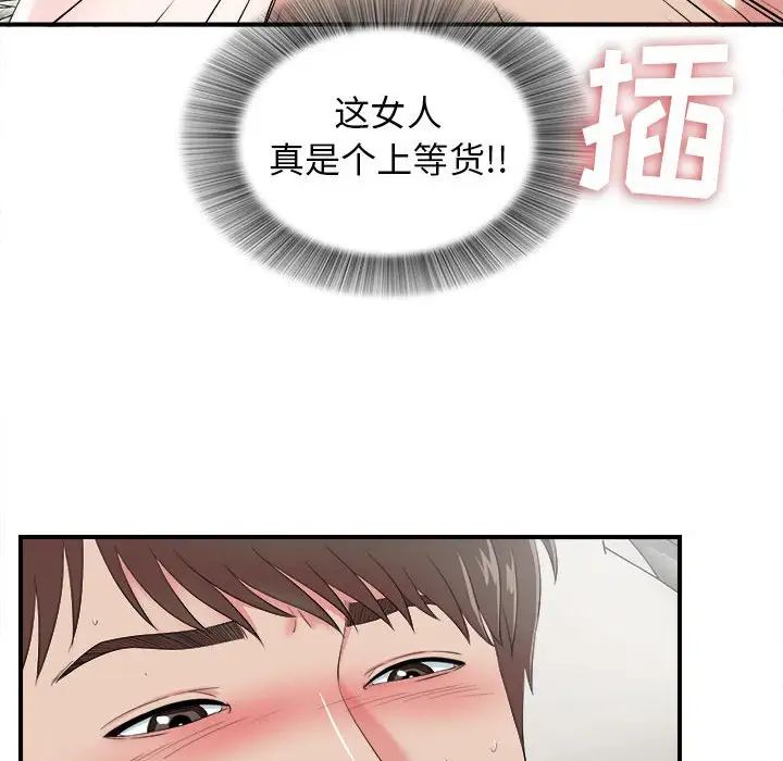 《密友》漫画最新章节第72话免费下拉式在线观看章节第【53】张图片