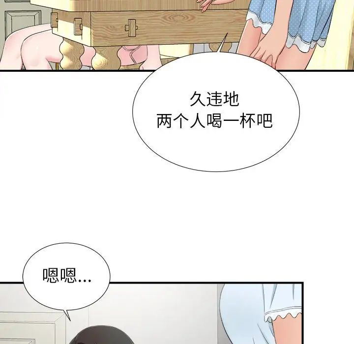 《密友》漫画最新章节第72话免费下拉式在线观看章节第【40】张图片