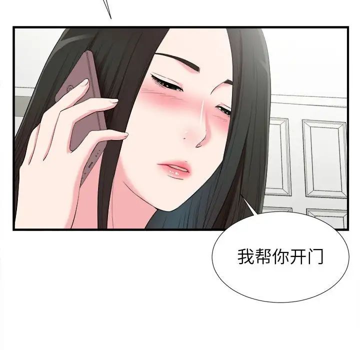 《密友》漫画最新章节第72话免费下拉式在线观看章节第【23】张图片