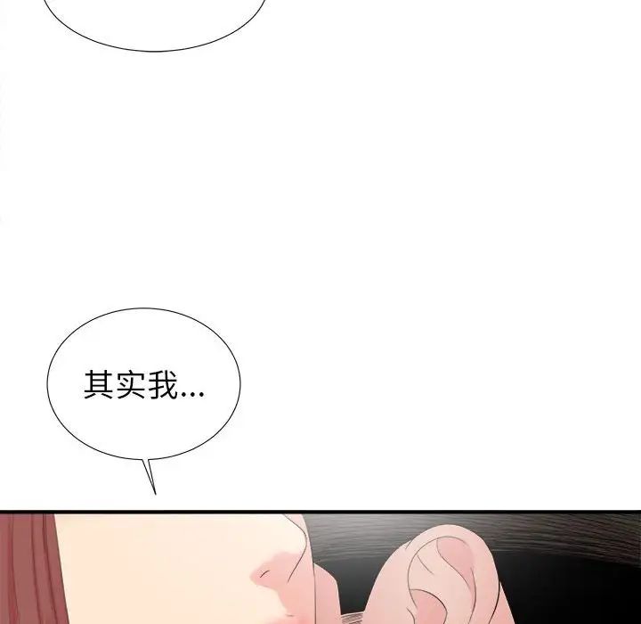 《密友》漫画最新章节第72话免费下拉式在线观看章节第【73】张图片