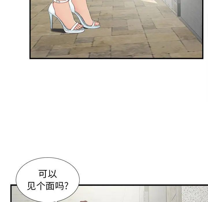 《密友》漫画最新章节第72话免费下拉式在线观看章节第【18】张图片