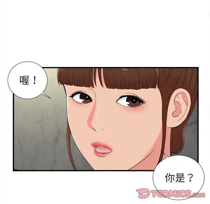 《密友》漫画最新章节第72话免费下拉式在线观看章节第【92】张图片