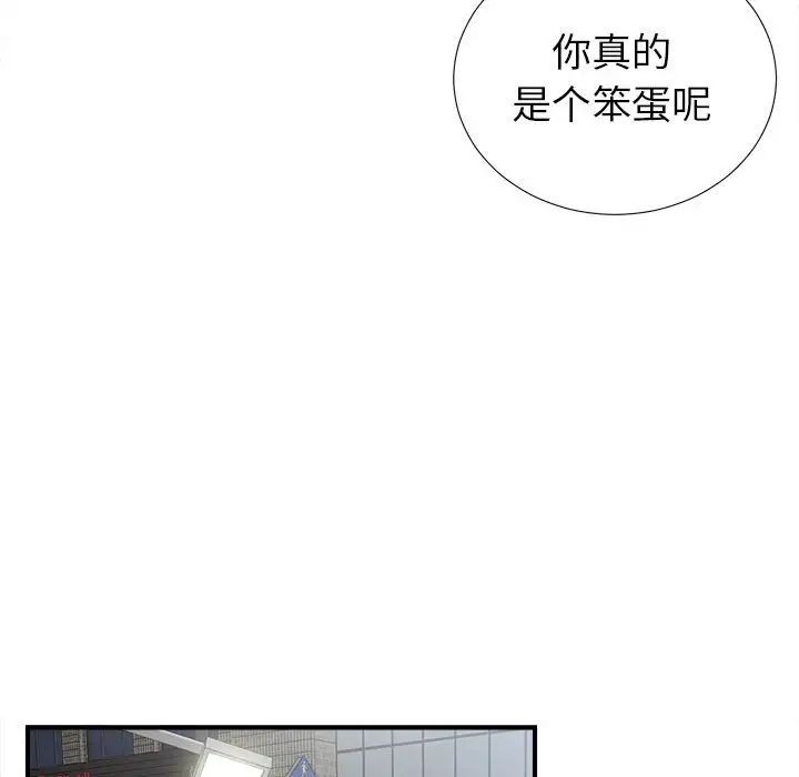 《密友》漫画最新章节第72话免费下拉式在线观看章节第【81】张图片