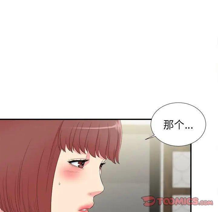 《密友》漫画最新章节第73话免费下拉式在线观看章节第【54】张图片