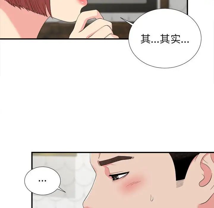 《密友》漫画最新章节第73话免费下拉式在线观看章节第【55】张图片