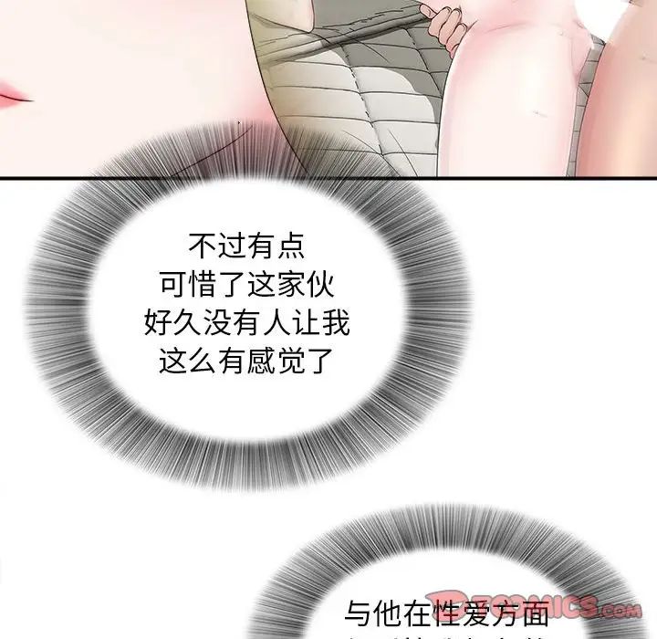 《密友》漫画最新章节第73话免费下拉式在线观看章节第【66】张图片