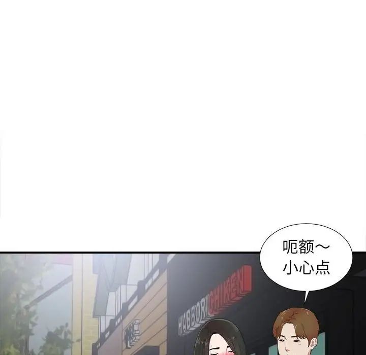 《密友》漫画最新章节第73话免费下拉式在线观看章节第【92】张图片