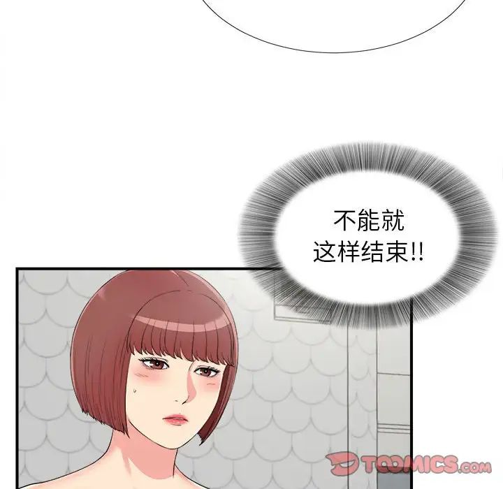 《密友》漫画最新章节第73话免费下拉式在线观看章节第【22】张图片