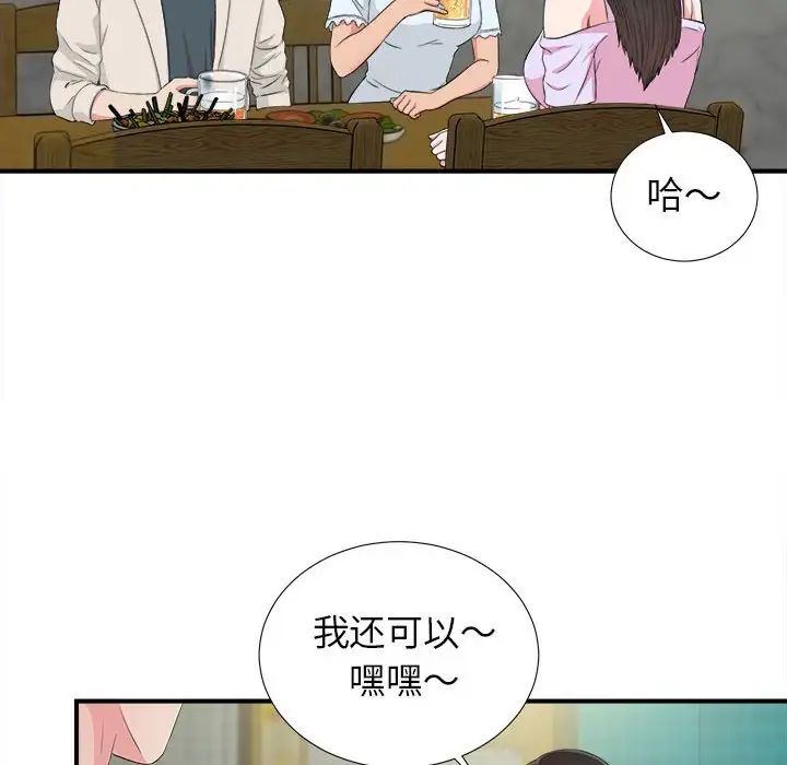 《密友》漫画最新章节第73话免费下拉式在线观看章节第【77】张图片