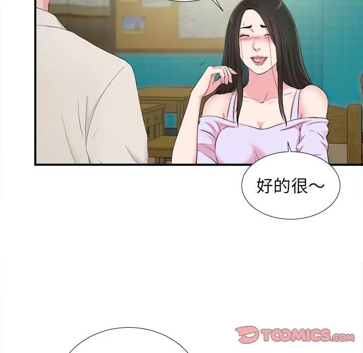 《密友》漫画最新章节第73话免费下拉式在线观看章节第【78】张图片