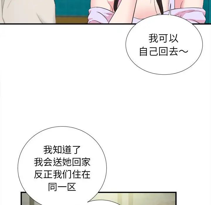 《密友》漫画最新章节第73话免费下拉式在线观看章节第【81】张图片