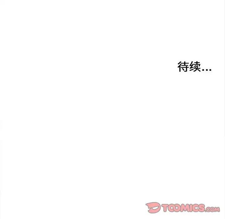 《密友》漫画最新章节第73话免费下拉式在线观看章节第【98】张图片