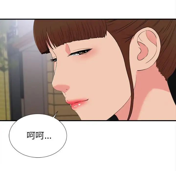 《密友》漫画最新章节第73话免费下拉式在线观看章节第【97】张图片