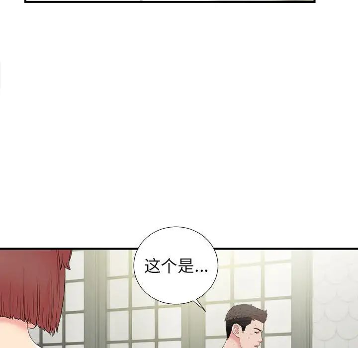 《密友》漫画最新章节第73话免费下拉式在线观看章节第【33】张图片