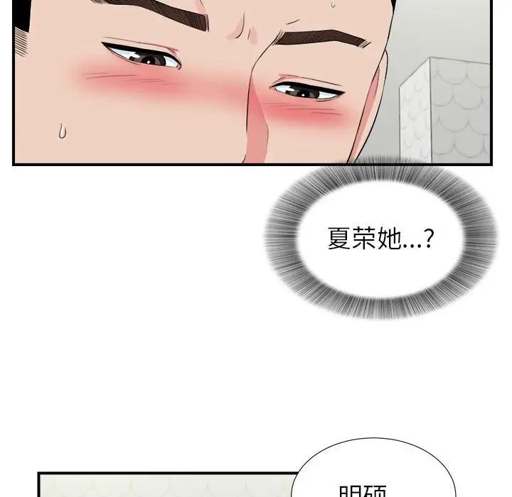 《密友》漫画最新章节第73话免费下拉式在线观看章节第【41】张图片