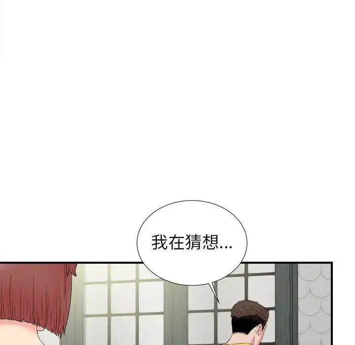 《密友》漫画最新章节第74话免费下拉式在线观看章节第【77】张图片