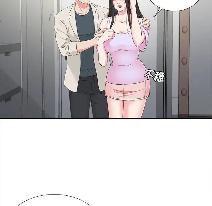 《密友》漫画最新章节第74话免费下拉式在线观看章节第【5】张图片