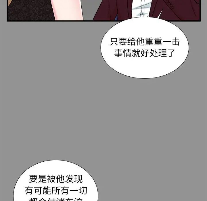 《密友》漫画最新章节第74话免费下拉式在线观看章节第【46】张图片