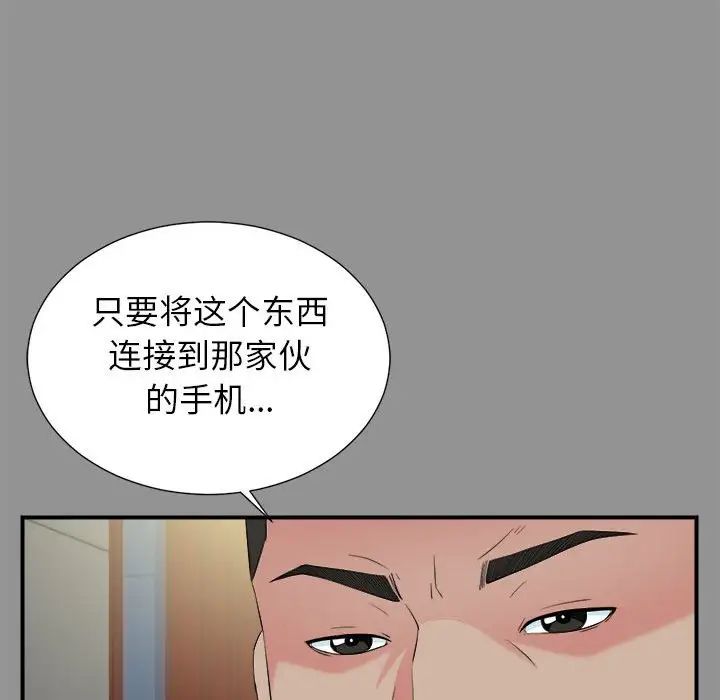 《密友》漫画最新章节第74话免费下拉式在线观看章节第【42】张图片