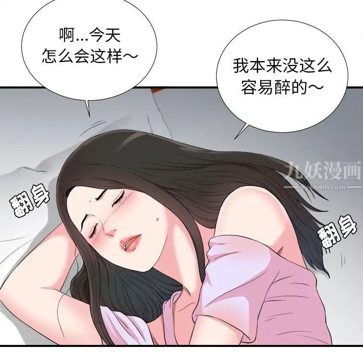 《密友》漫画最新章节第74话免费下拉式在线观看章节第【18】张图片