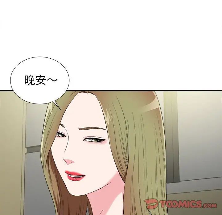 《密友》漫画最新章节第74话免费下拉式在线观看章节第【62】张图片